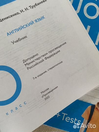 Enjoy English учебник (2022 г.) и рабочая тетрадь