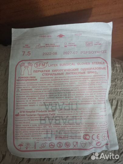 Перчатки медицинские стерильные