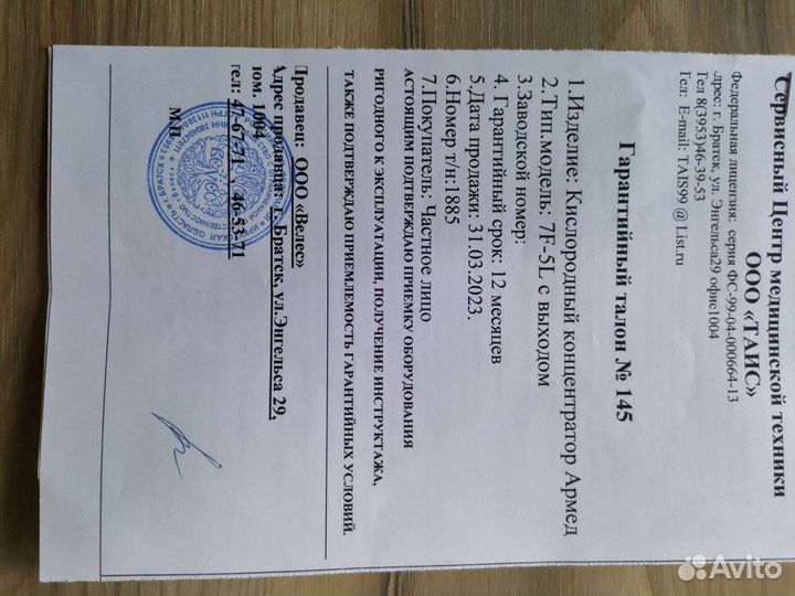 Кислородный концентратор армед 7f 5