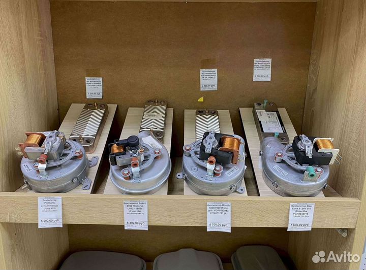 Запчасти Baxi