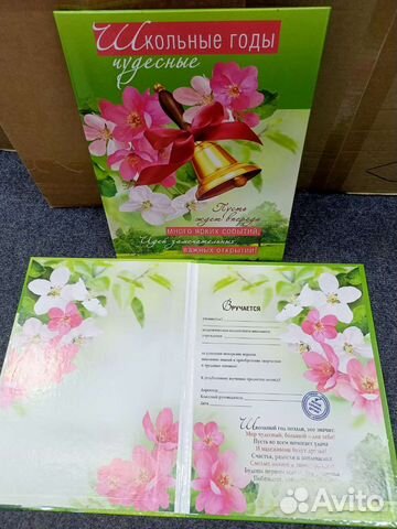 Папка выпускника А4