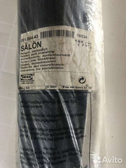 Садовый пластиковый стол IKEA с зонтом