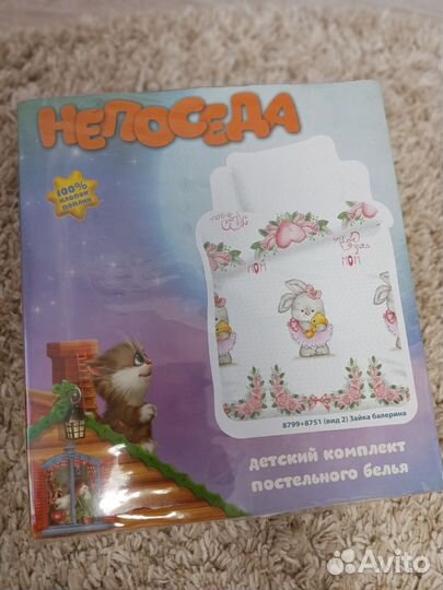 Новый комплект в кроватку