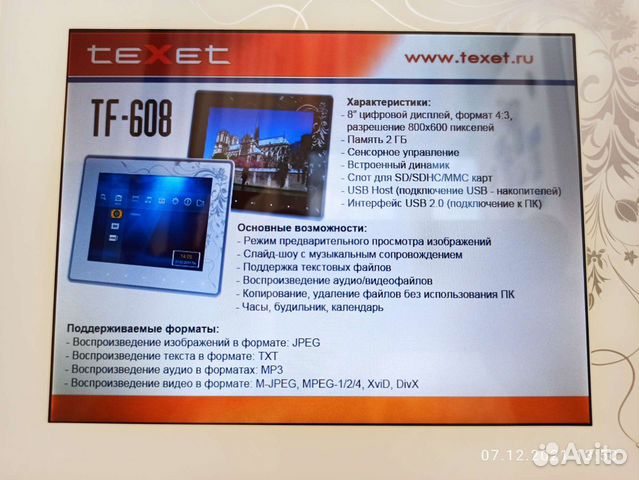 Цифровая фоторамка texet tf 608