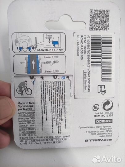 Decathlon Тормозные колодки