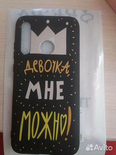Чехол