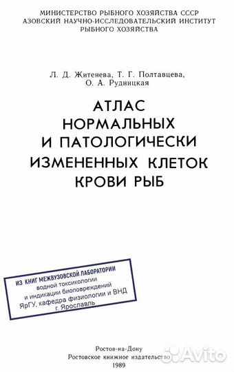 Атлас нормальных и патологически измененных клеток