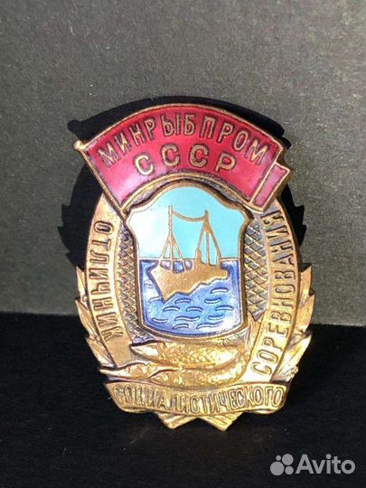Знак отличник соцсоревнования минрыбпром СССР
