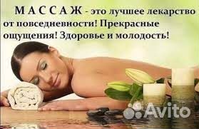 Массаж костоправ