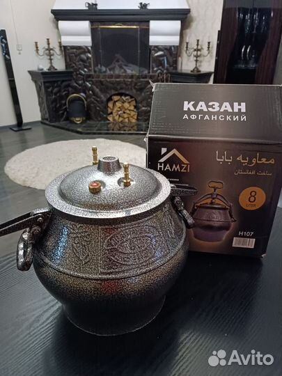 Авганский казан 8 л