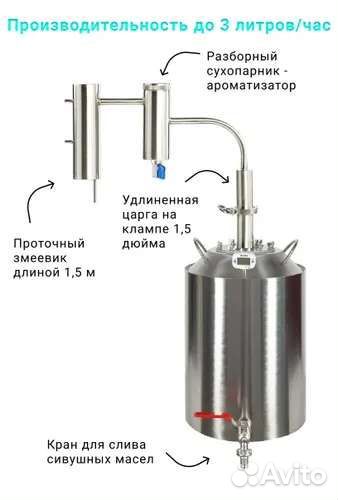 Самогонный аппарат Германия 3 - 22л., 32л