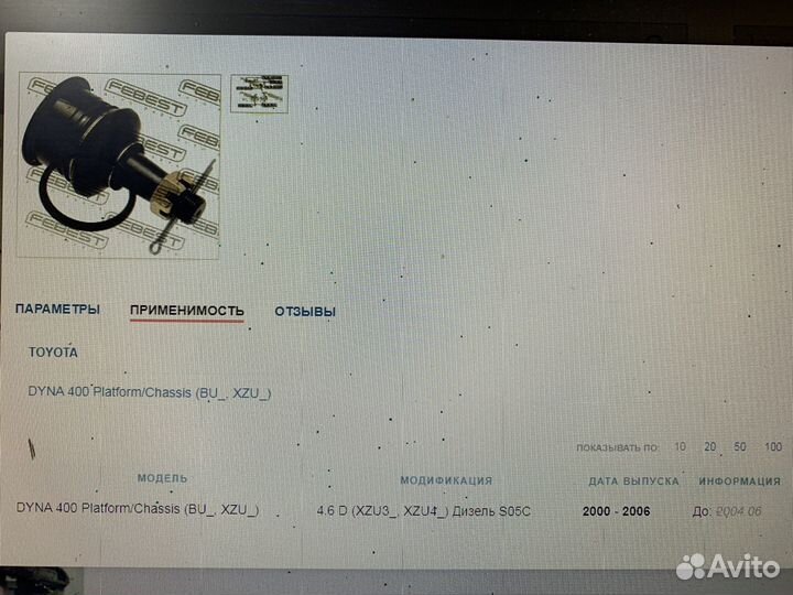 Шаровая 0120buup Toyota Dyna