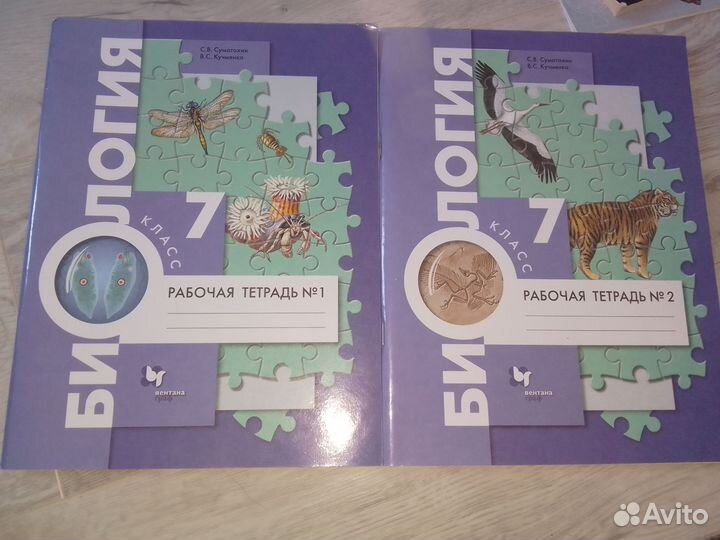 Рабочая тетрадь по биологии 7 класс