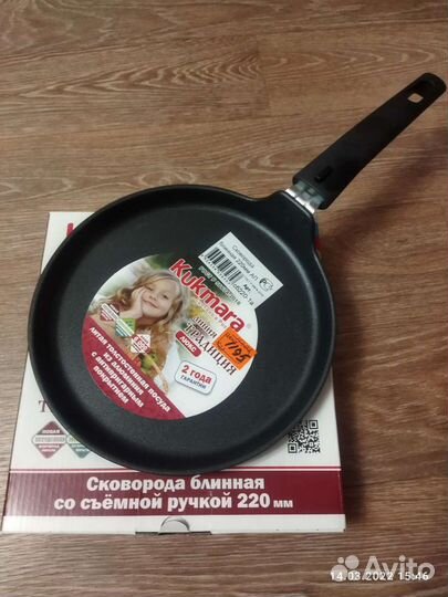 Сковорода блинная со съемной ручкой на 220 мм