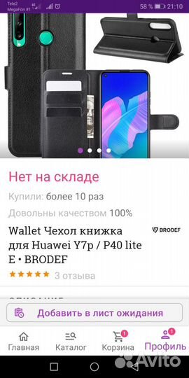 Чехол для смартфона