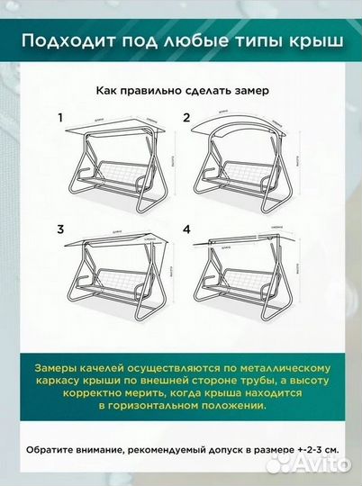 Тент-шатер на качели 166х112х160 см коричневый