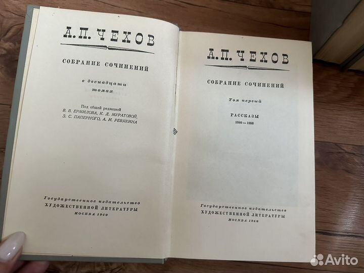 А.П. Чехов Собрание сочинений в 12т 1960