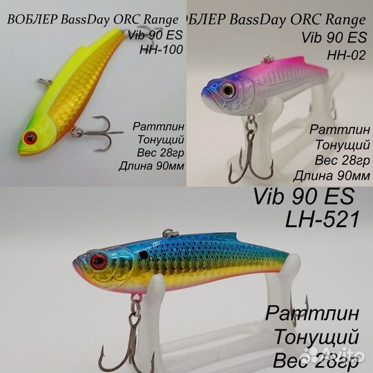 Раттлин Bassday range VIB 90 ES оригинал