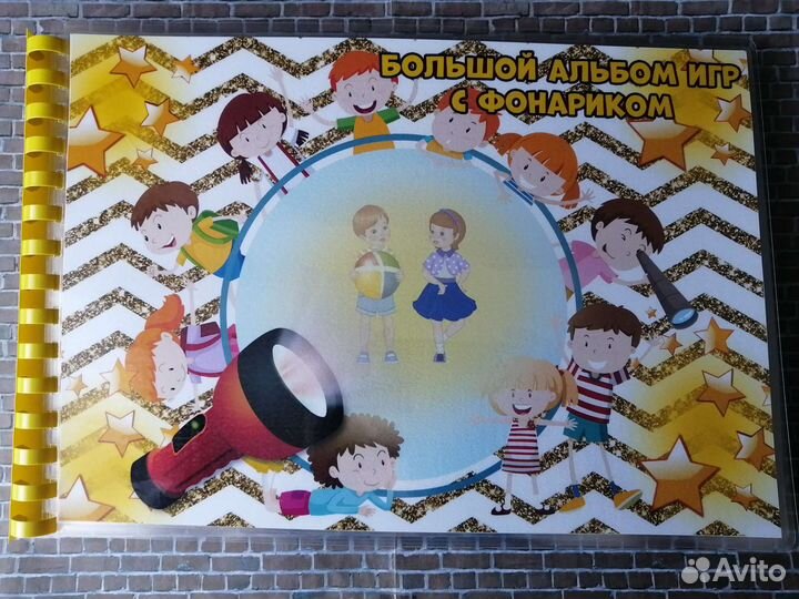 Игры на липучках с фонариком