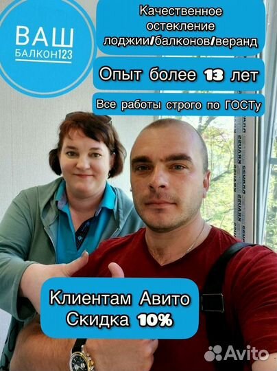 Остекление балконов и лоджий под ключ