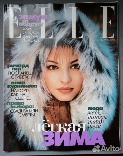 Журнал Elle. Россия. 1997 - 1999 г