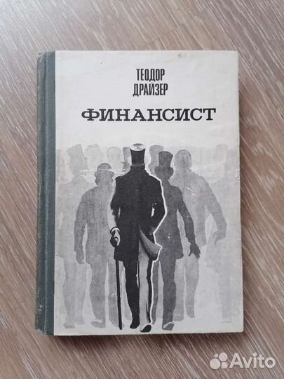 Стивенс,Байрон,Драйз,Шолом-Алей,Цвейг,Стаут,Хеминг