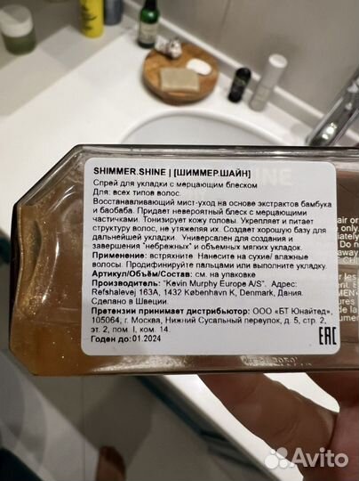 Kevin murphy спрей shimmer shine