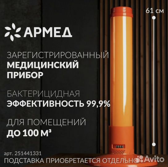 Рециркулятор очиститель воздуха бактерицидный