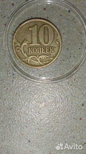 10 копеек 2001
