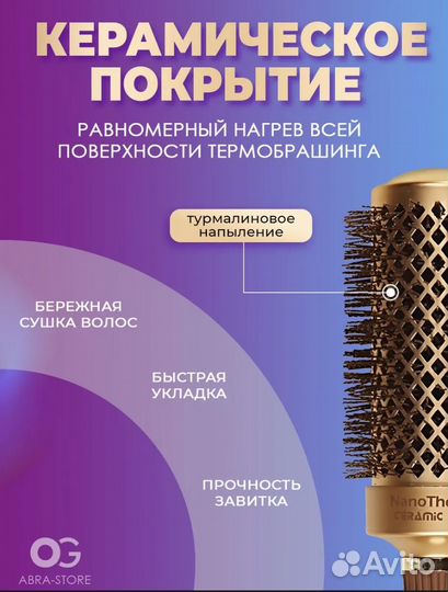 Расческа nano thermic