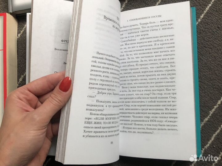 Бегбедер, Джон Грэй, Морган Мэтсон