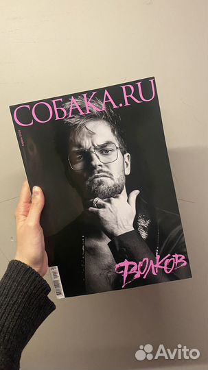 Новые журналы собака
