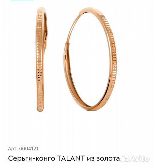 Золотые серьги