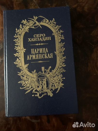 Книги из серии Библиотека дружбы народов