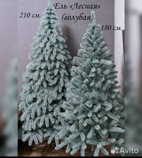 Искусственная елка голубая