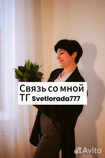 Не уборщица, a лучше