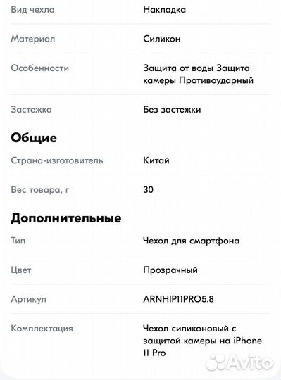 Чехол на iPhone 11 pro Новый