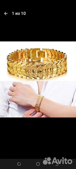 Браслет мужской