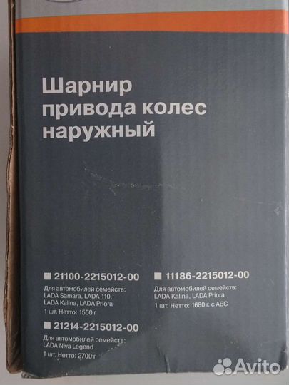 Шрус (граната) оригинал ваз