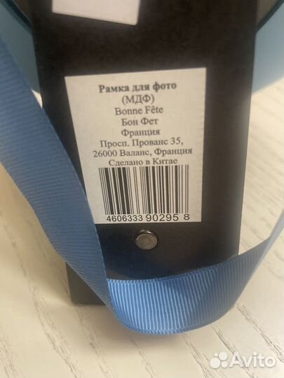 Рамка для фотографий