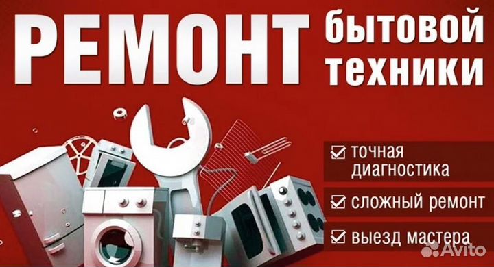 Холодильник. Обслуживание, ремонт холодильника, бт