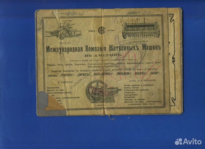 Книги СССР 30-50 годы