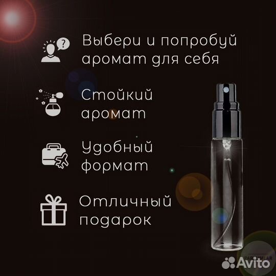 Парфюм, набор духов, духи, разлив, нишевый парфюм