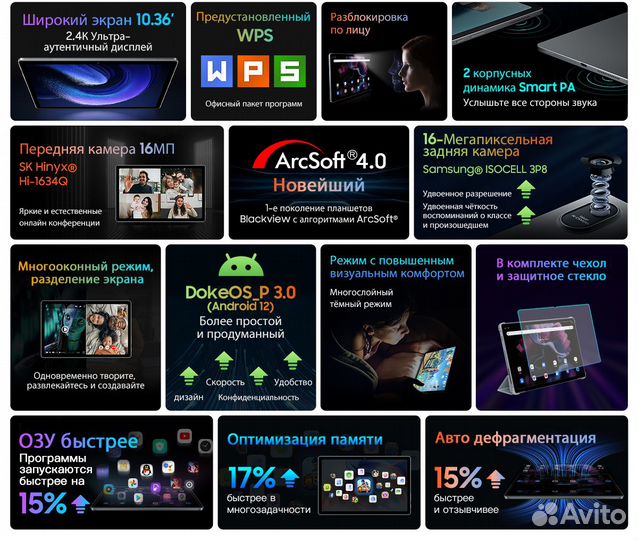 Планшет Blackview Tab 11 WiFi 8/256Gb+чехол+стилус
