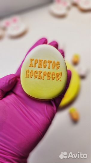 Пасхальные пряники