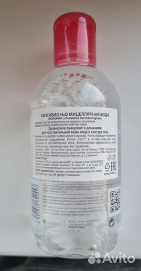 Мицеллярная вода bioderma