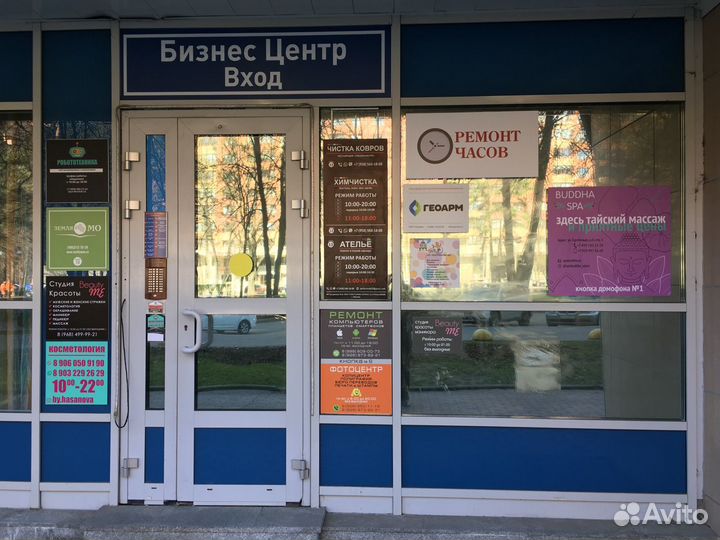 Ремонт часов и очков