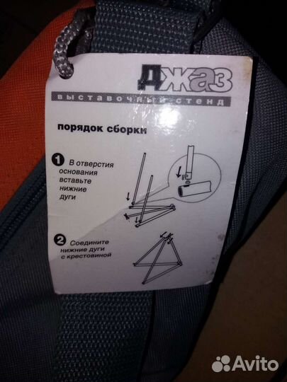 Стенд для баннера 