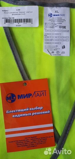Новый Светоотражающий жилет