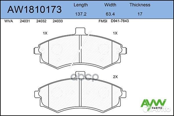 К-т дисков. тормоз. колодок AW1810173 aywiparts